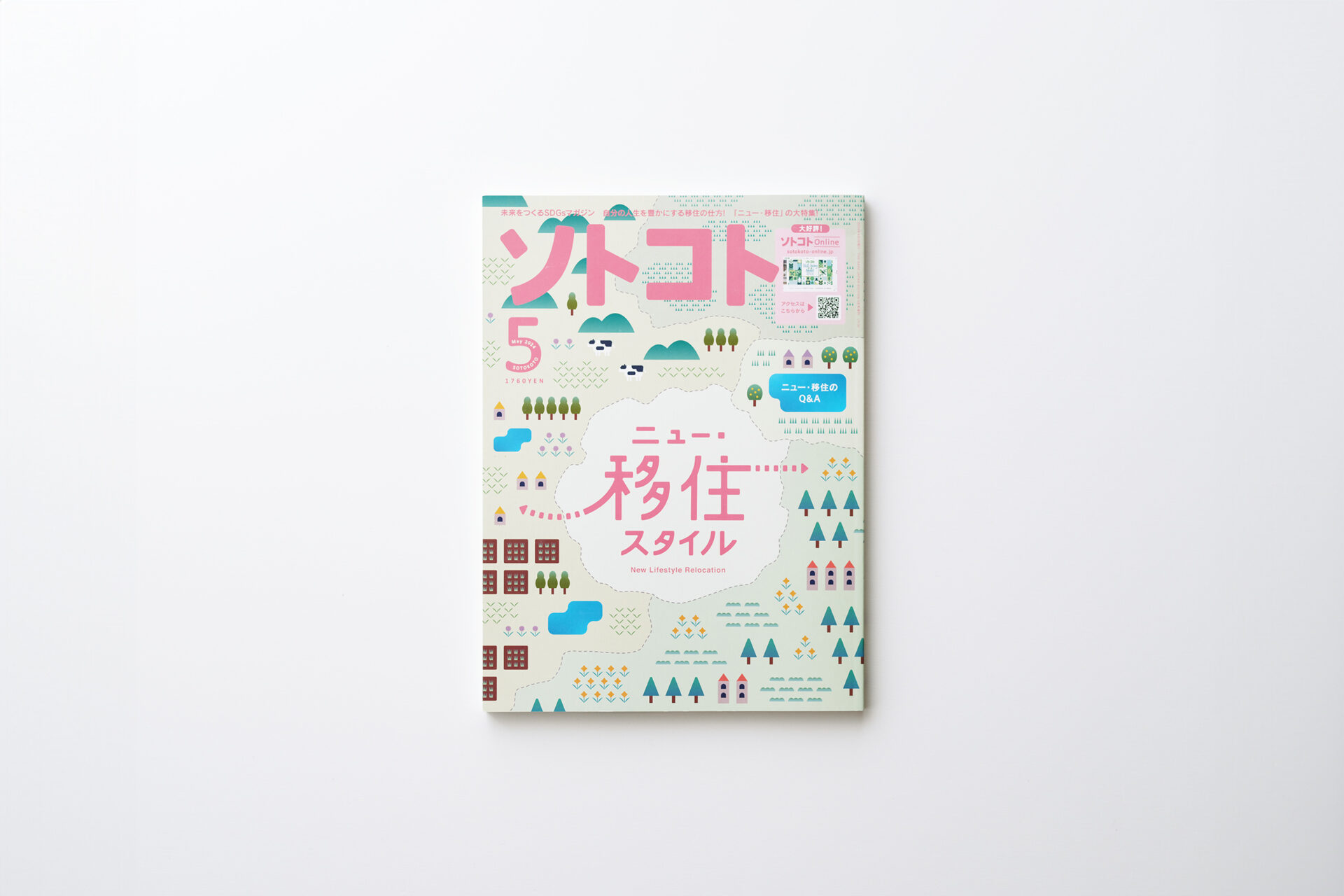 ソトコト5月号「ニュー・移住スタイル」にご掲載いただきました